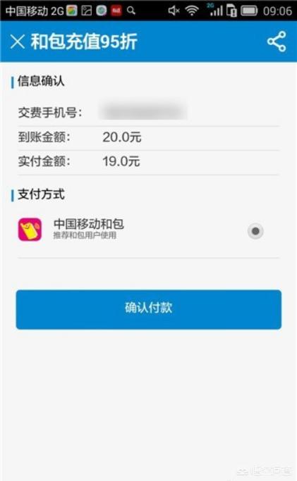 和包app下载，和包app下载官方