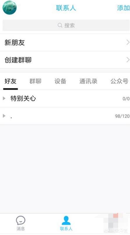 [qq拉黑]手机qq怎么拉黑好友？