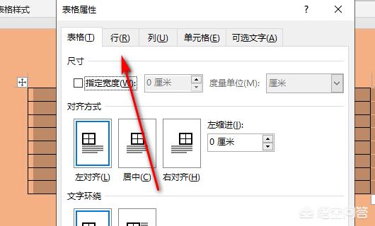 word表格跨页（word中表格跨页？）