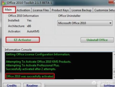 office2010 toolkit，office2010toolkit2.2.3激活工具怎么用