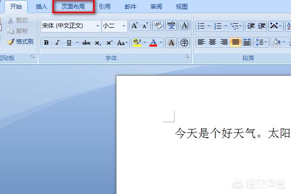 Word文档设置页边距怎么整？：如何设置页边距