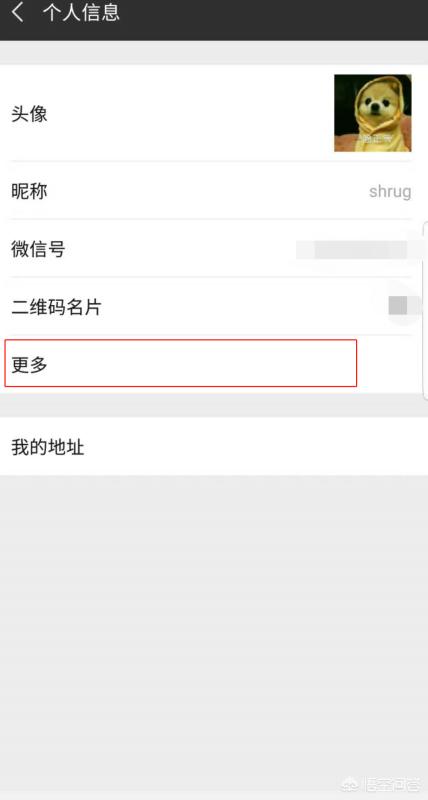 如何修改微信里自己的地址？：怎么改微信地址