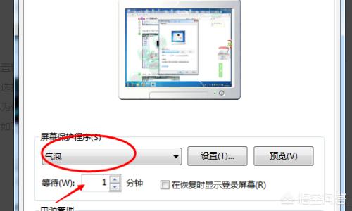 Win10屏保设置是灰色怎么办-win10屏保设置是灰色怎么办啊