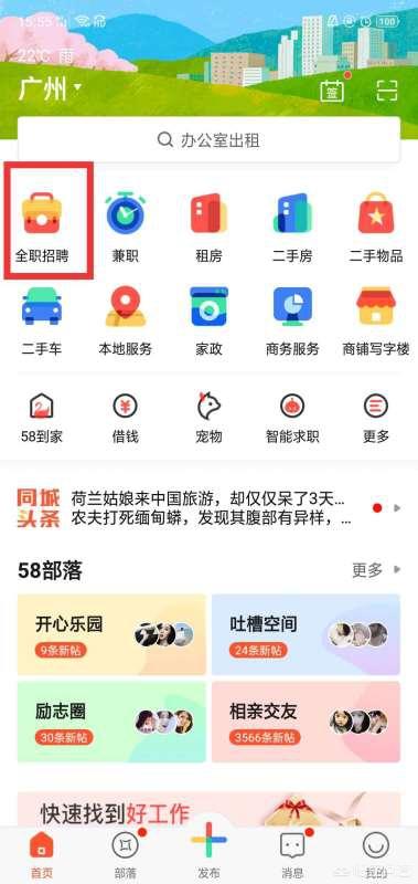 58如何发布招聘信息_58同城怎么发布招聘信息(2)