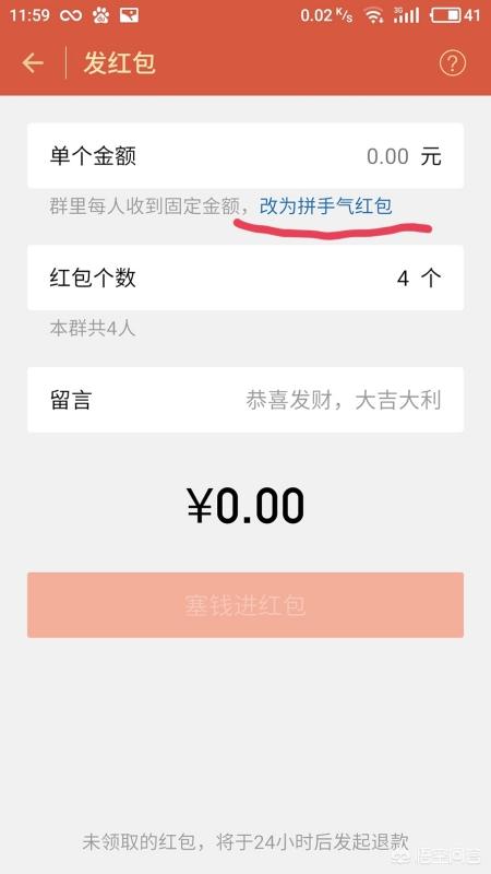 群发红包怎么发（微信发红包步骤是什么？）