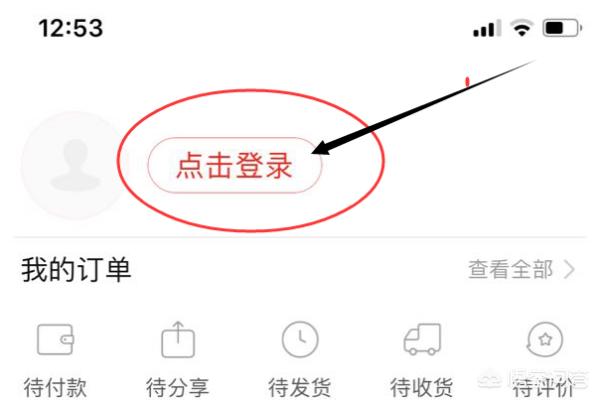 如何查询拼多多的物流信息，如何查询拼多多的物流信息记录