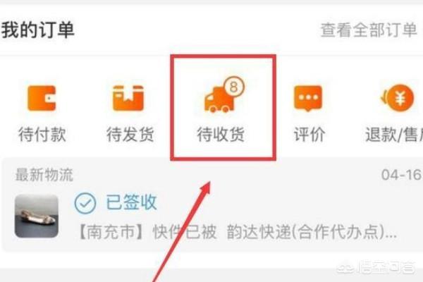 淘宝怎么退货流程淘宝怎么退货流程示意图