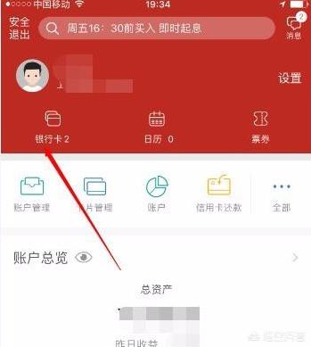 招商银行客户端（招商银行有哪些app？）