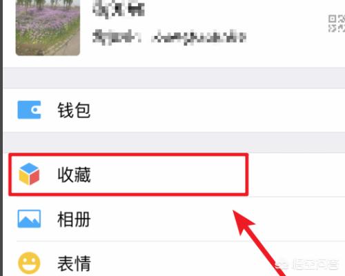 微信里收藏的东西为什么只能发送给朋友，而无法发送到朋友圈？：转发朋友圈