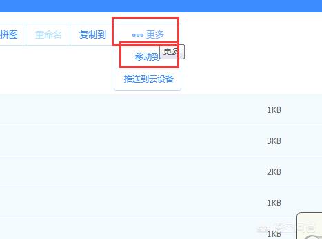 百度相册权限在哪里打开设置 百度相册-第7张图片-Game优搜