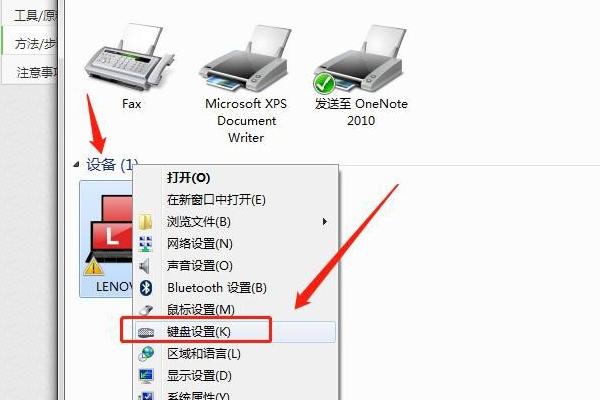 笔记本键盘打不出字怎么回事
