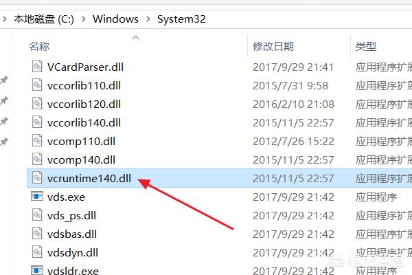 vcruntime140_1.dll丢失的解决方法-vcruntime140.dll怎么修复