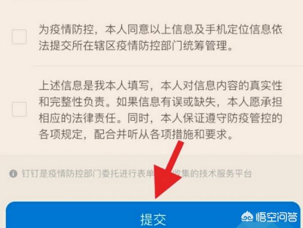 支付宝健康码在哪里-支付宝健康码在哪里找到