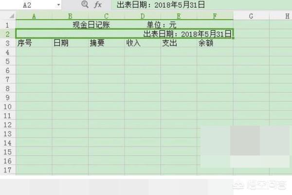 自制excel财务软件，excel自制财务记账系统免费