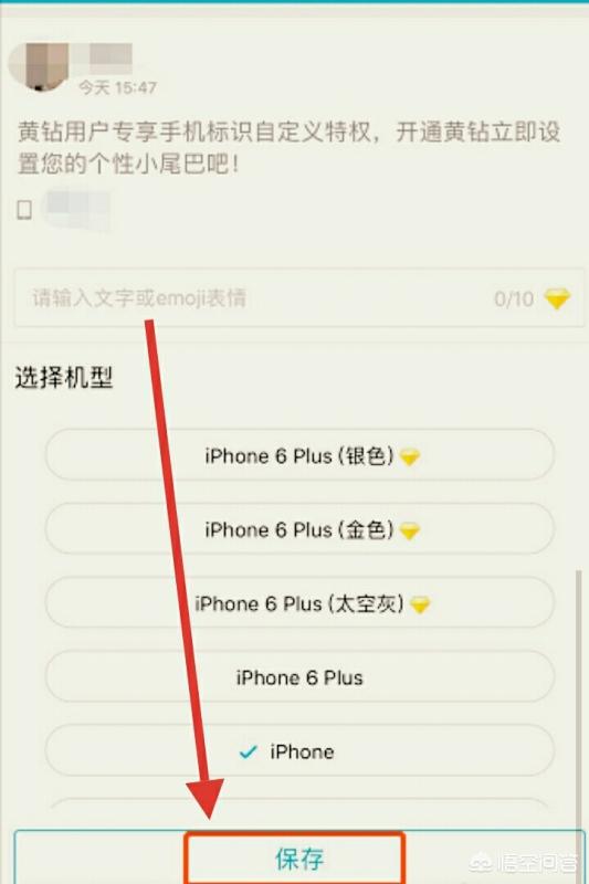 qq在线状态怎么改成iphone在线-qq在线状态怎么改成iphone在线软件