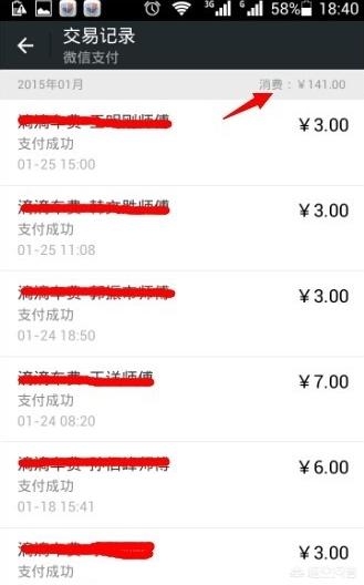 [微信账单怎么查询]微信如何查看自己的账单？