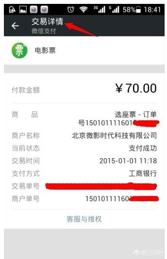 [微信账单怎么查询]微信如何查看自己的账单？