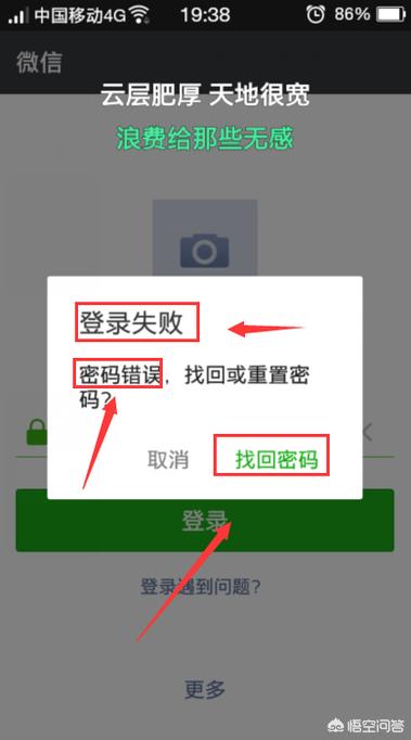 微信被盗号微信被盗号后怎么处理
