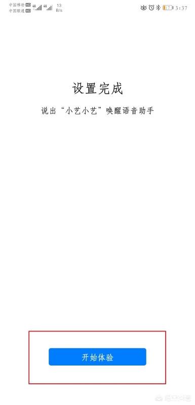 [华为小艺]华为人工智能小艺怎么设置？