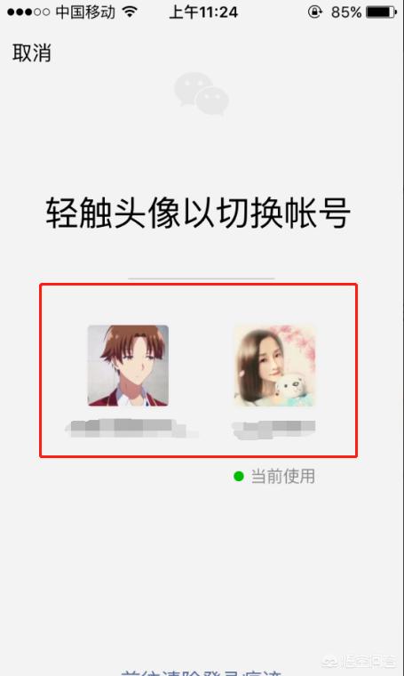 苹果微信怎么开两个(图5)