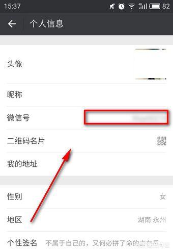 微信怎么修改微信号_微信怎么修改微信号码第二次