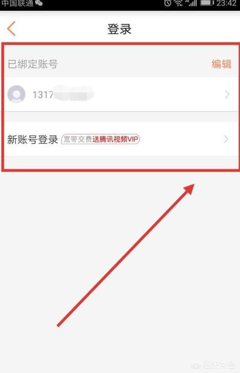 [如何查询手机业务]联通怎么查看开通的业务？