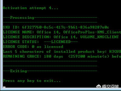 office 2010 激活工具-office2010激活工具怎么使用