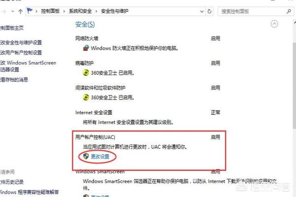 Win11经常弹出用户账户控制怎么办-windows10总是弹出用户账户控制