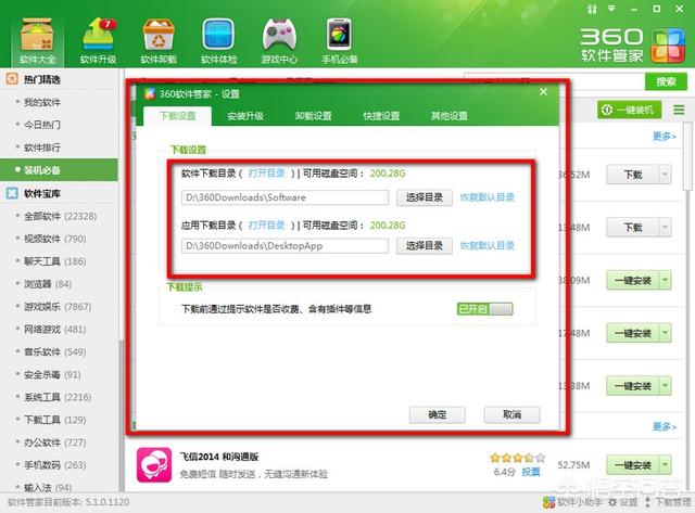 360密盘下载-360密盘下载安装