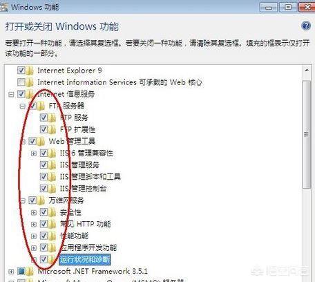 windows搭建网站面板
