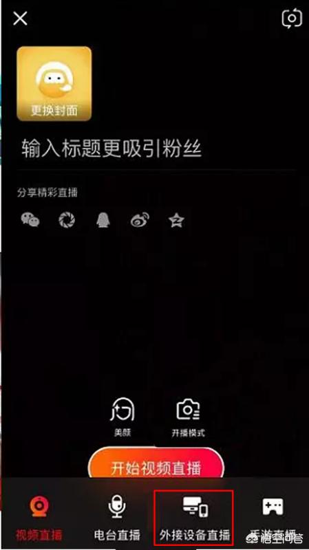 火山直播（火山直播介绍？）