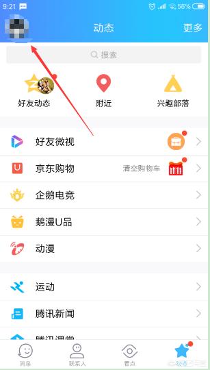 qq邮箱4（VIVO手机网页中怎么登录QQ邮箱？）