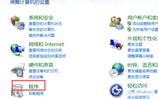 如何取消程序的默认打开方式