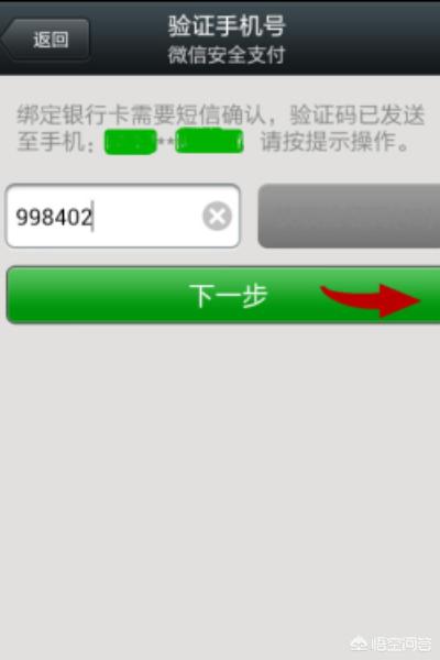 微信app支付开发