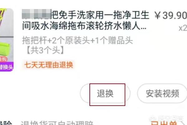 [淘宝怎么换货]淘宝换货怎么操作流程？