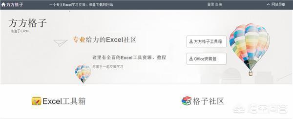 Excel必备工具箱-方方格子Excel工具箱技巧分享