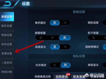 王者荣耀如何开启录制功能？如何回放游戏视频