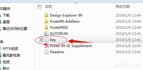 protel99se软件下载-protel99se正版软件下载