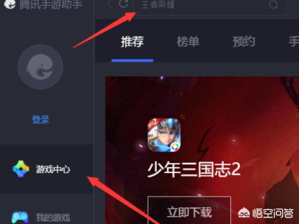 和平精英进不去游戏怎么回事 和平精英进不去-第2张图片-随然AIR主题