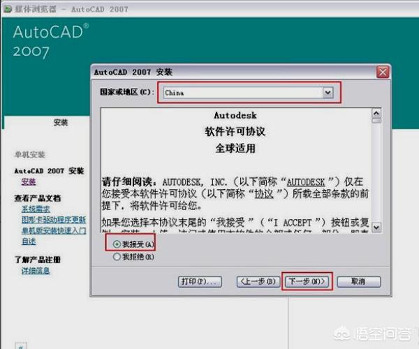 cad2007下载免费-cad2007下载免费中文版破解版安装包