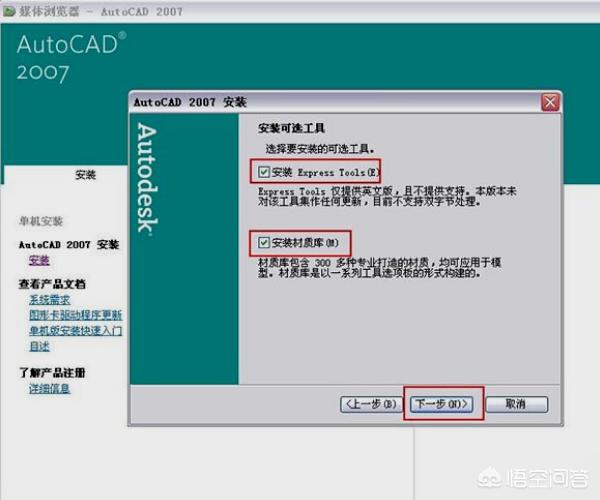cad2007下载免费-cad2007下载免费中文版破解版安装包