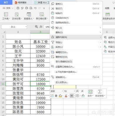 [快捷删除键是哪个]