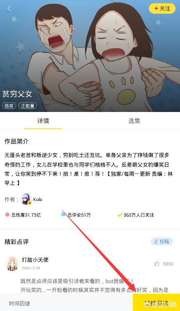 快看漫画免费观看漫画，快看漫画免费观看漫画在线看全集