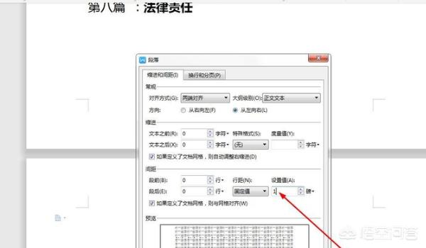 [空白页如何删除]删除空白页方法？