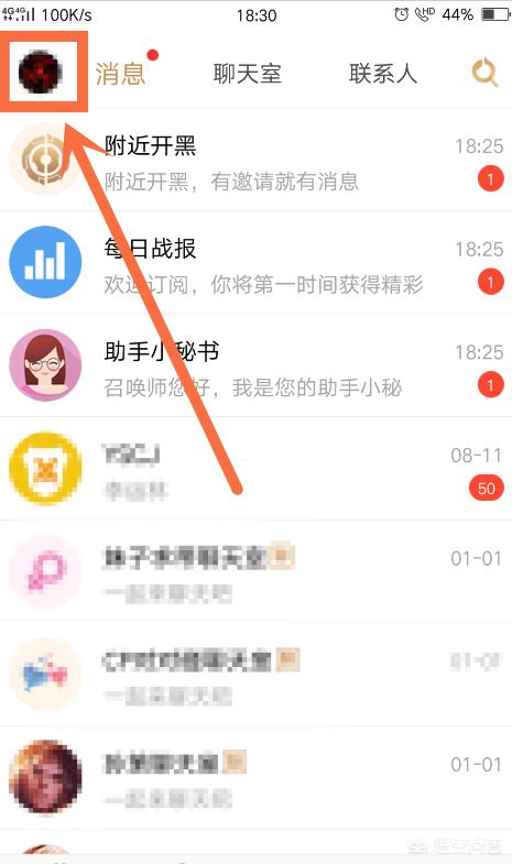 王者荣耀助手怎么开启陌生人信息盒