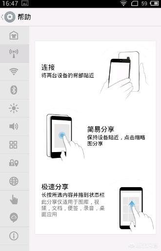 什么是nfc功能（nfc功能是啥？）