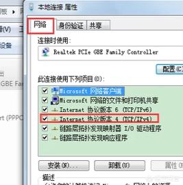 win7如何设置ip地址-win7如何设置ip地址?