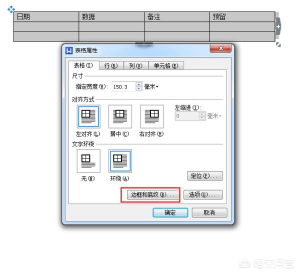三线表格怎样制作？：三线表格怎么制作