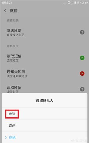 [找微信]只记得微信号怎么找回微信？