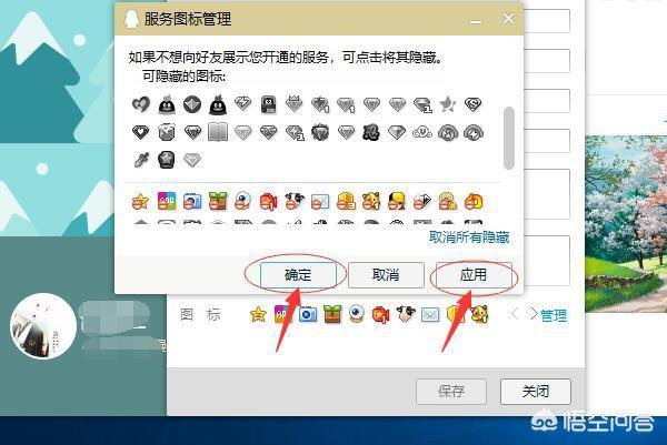 qq图标关闭（QQ怎么关闭图标？）